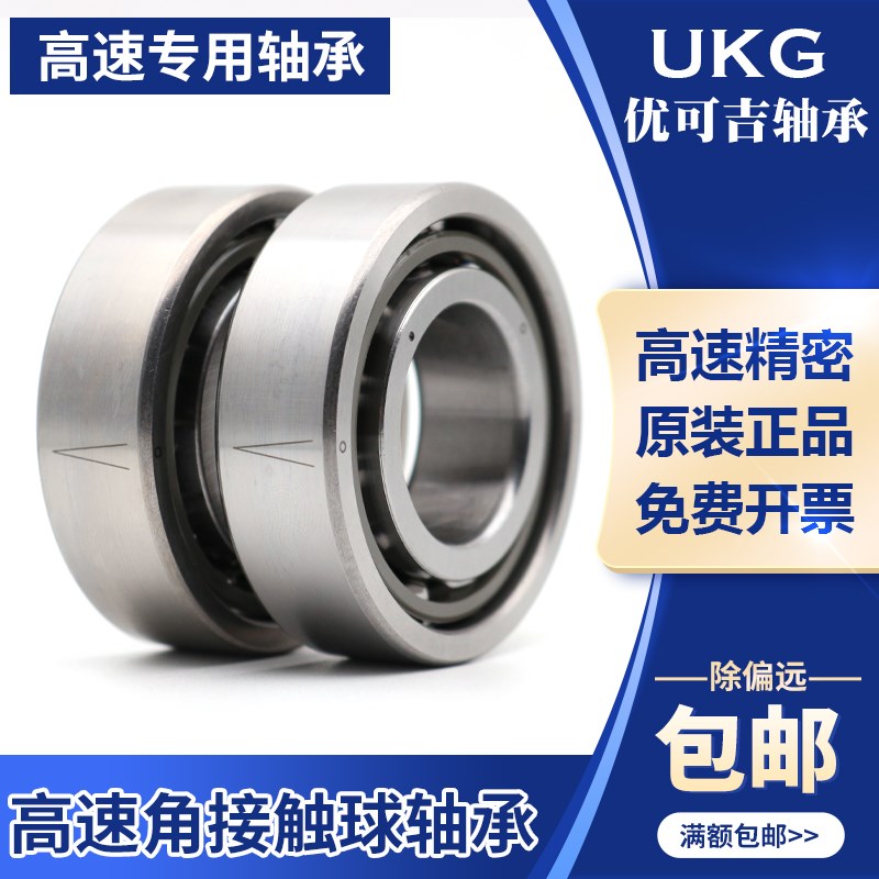 UKG 7205 CETAP4 优可吉角接触轴承内径25mm 外径52mm 厚度15mm - 图0