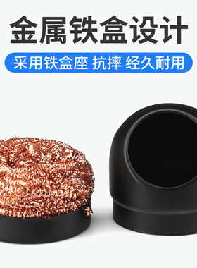 电烙铁头清洁器 焊头洁咀器 焊咀除锡铜丝球焊嘴清洁球锡渣除锡网