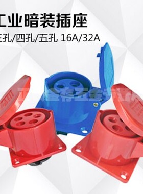 套装工业航空插头插座连接器三四五芯16A32A防水防爆电缆公母对接