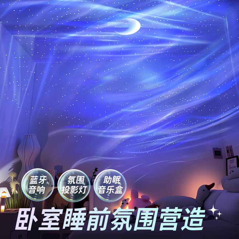 情侣礼物心小礼北极光投影灯送女友蓝牙音箱卧室小夜灯氛围星空灯,淘宝优惠券,粉丝福利购,淘宝优惠卷