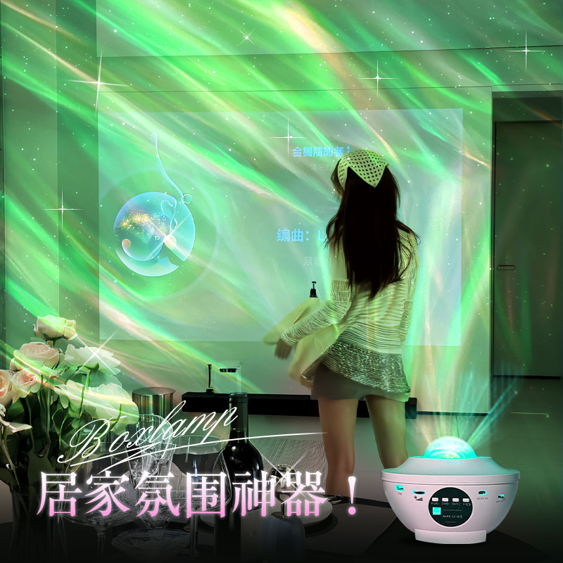 情侣礼物心小礼北极光投影灯送女友蓝牙音箱卧室小夜灯氛围星空灯,淘宝优惠券,粉丝福利购,淘宝优惠卷