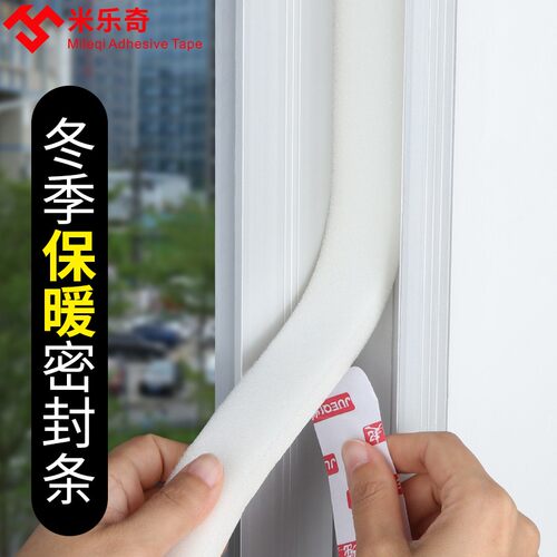 塑钢窗冬季保温隔音降噪窗户密封胶带PU海绵单面胶带柔B软透气汽 - 图1