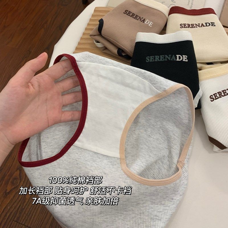 美式内裤女生2024新款纯棉抗菌全棉裆加长裆螺纹棉女士包臀三角裤,淘宝优惠券,粉丝福利购,淘宝优惠卷
