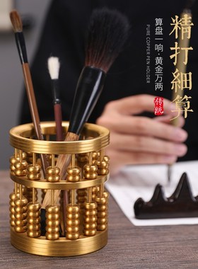 纯铜算盘笔筒家用室内桌面摆件工艺品艺术品笔筒书房用品家居摆放