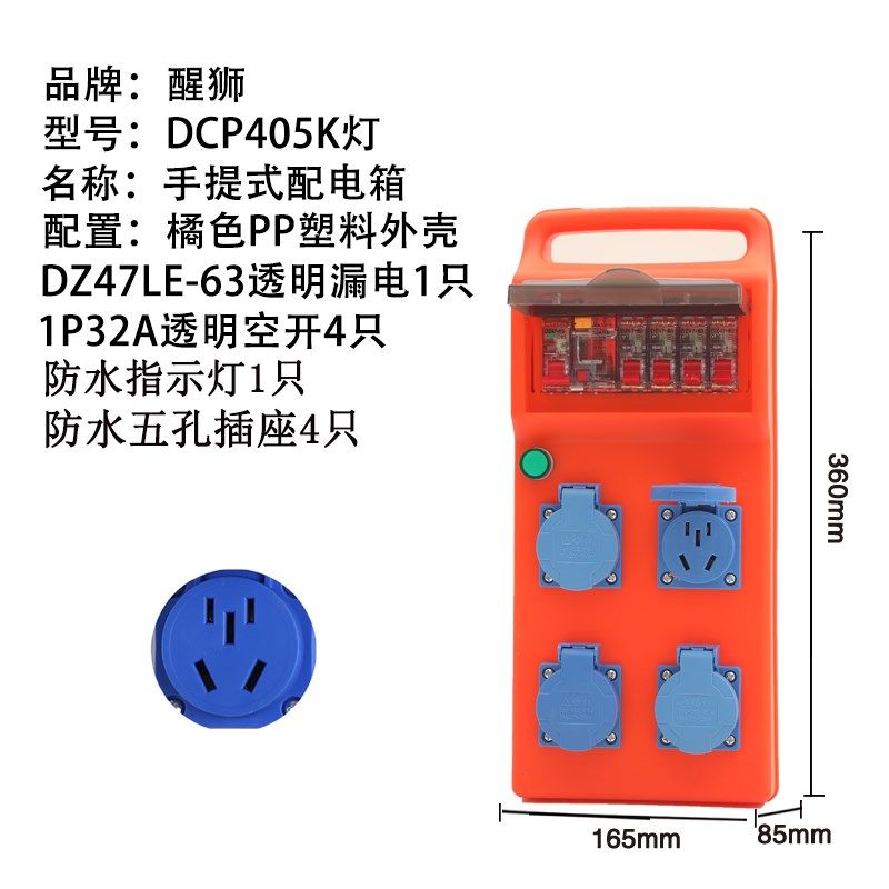 防水配电箱手提式电源箱工地临时小电箱工程插座检修箱带漏保插排,淘宝优惠券,粉丝福利购,淘宝优惠卷