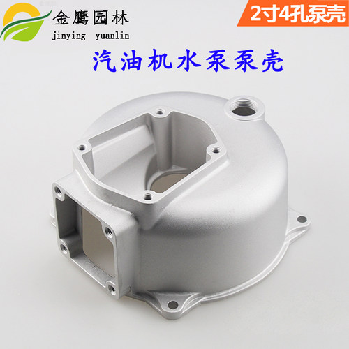 汽油机水泵 2寸3寸4寸泵体三孔四孔水泵泵壳自吸泵铝泵壳水泵配件 - 图1