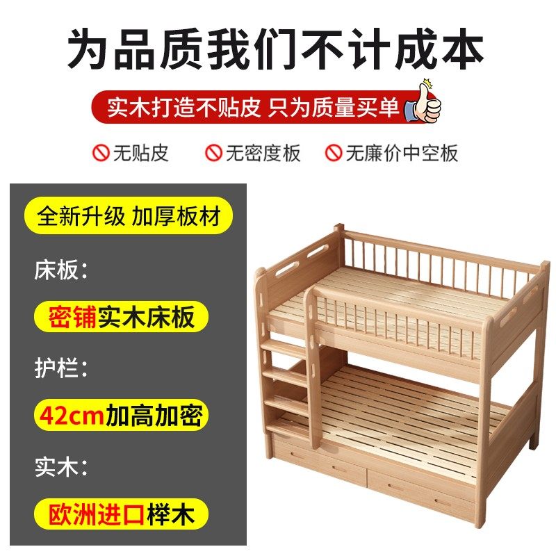 榉木上下床双层床全实木两层多功能双人儿童床上下铺高低子母床,淘宝优惠券,粉丝福利购,淘宝优惠卷