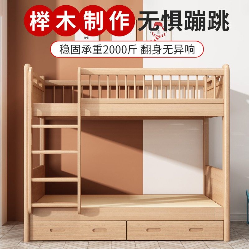 榉木上下床双层床全实木两层多功能双人儿童床上下铺高低子母床,淘宝优惠券,粉丝福利购,淘宝优惠卷
