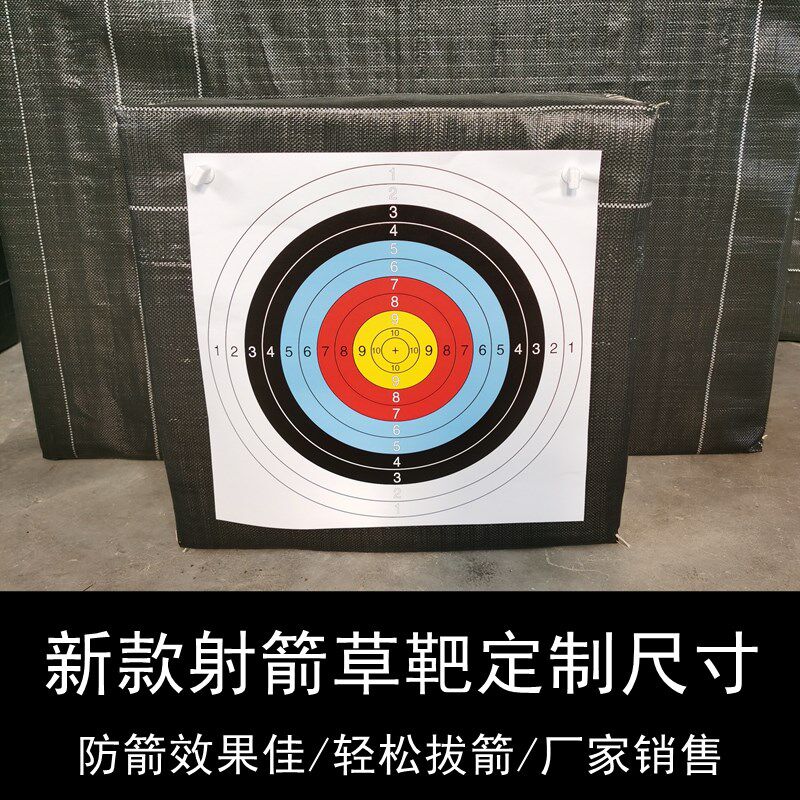 新款箭靶草靶墙定制尺寸射击射箭比赛练习草靶室内外高密度箭靶墙,淘宝优惠券,粉丝福利购,淘宝优惠卷