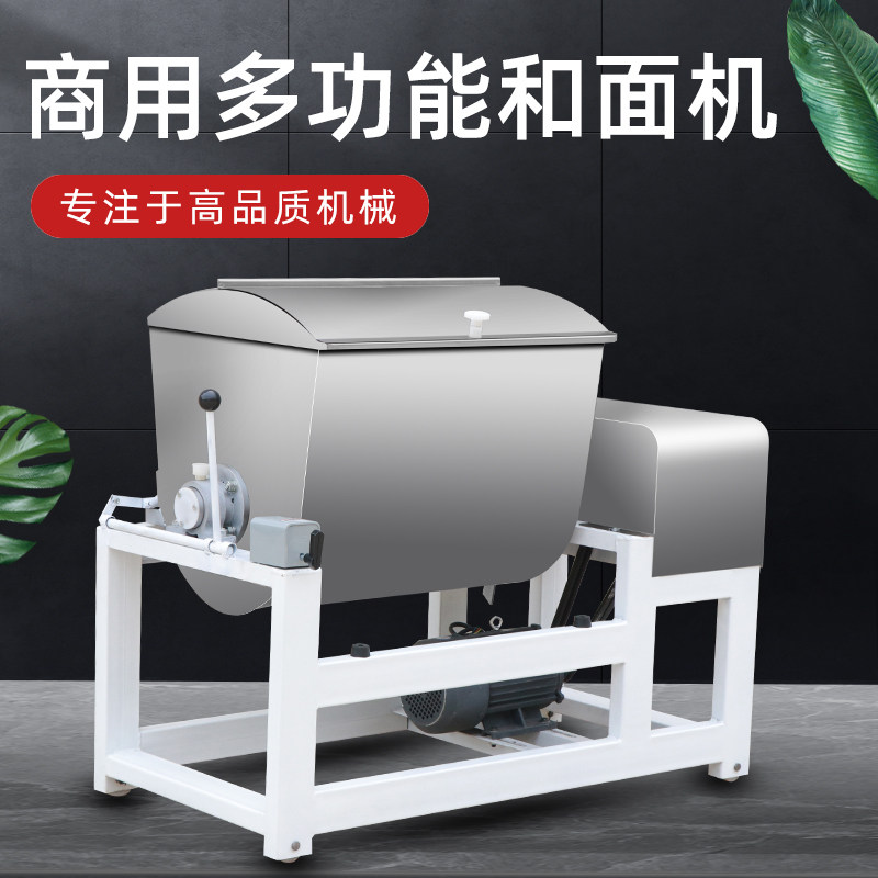 和面机商用全自动大型不锈钢拌料机50/75/100/125/200公斤拌料机,淘宝优惠券,粉丝福利购,淘宝优惠卷