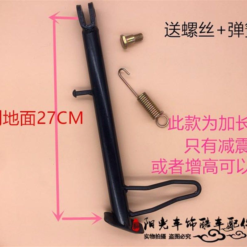 电摩踏板摩托电动车配件小脚偏支侧支架猴子M3加长边撑公主单脚架,淘宝优惠券,粉丝福利购,淘宝优惠卷