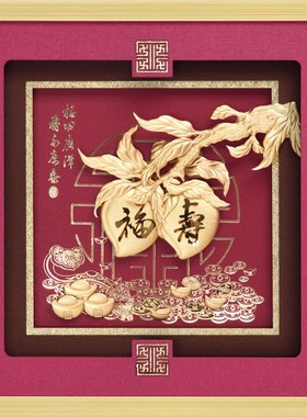 寿桃金箔画送贺寿星祝寿礼品老人家长辈生日爷爷奶奶6080大寿礼物