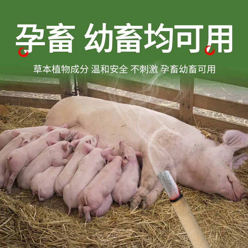 桂茹畜牧兽养殖场专用蚊香户外强力灭蚊艾草驱蚊苍蝇香棒猪牛羊鸡,淘宝优惠券,粉丝福利购,淘宝优惠卷