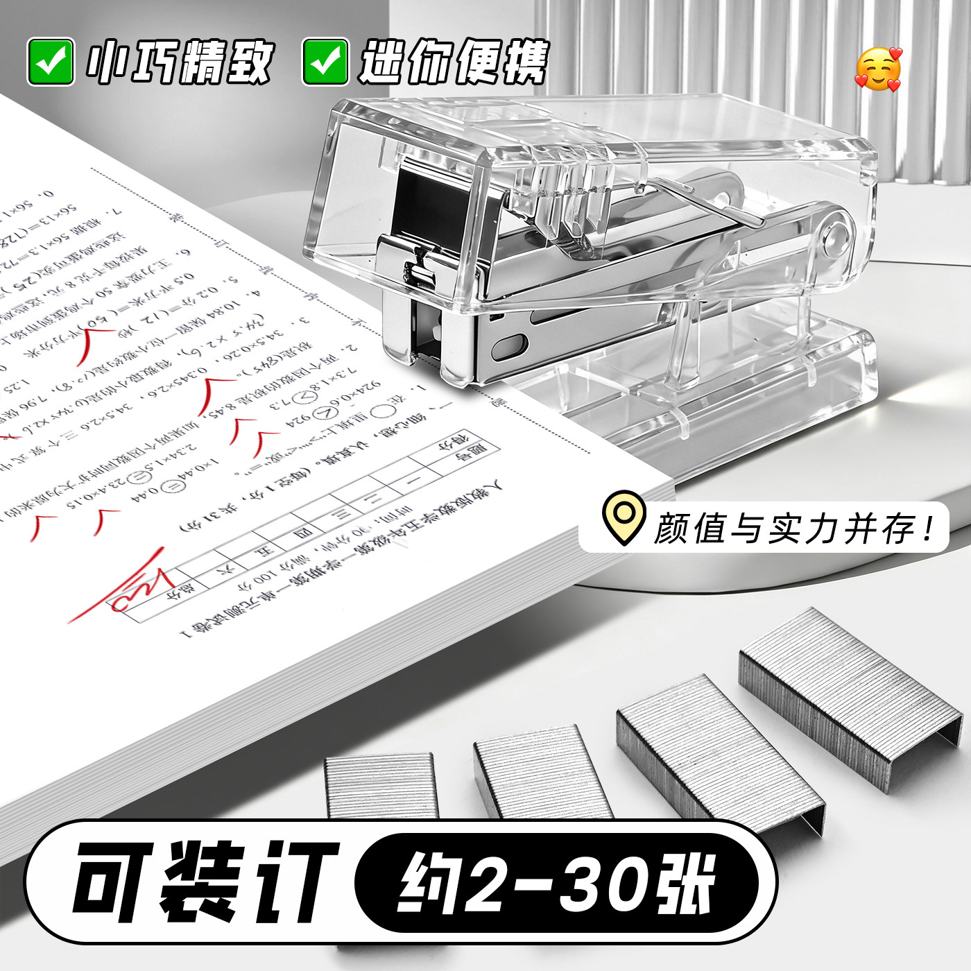 Kaba Bear mini labor-saving portable transparent stapler