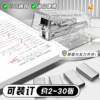 Kaba Bear mini labor-saving portable transparent stapler