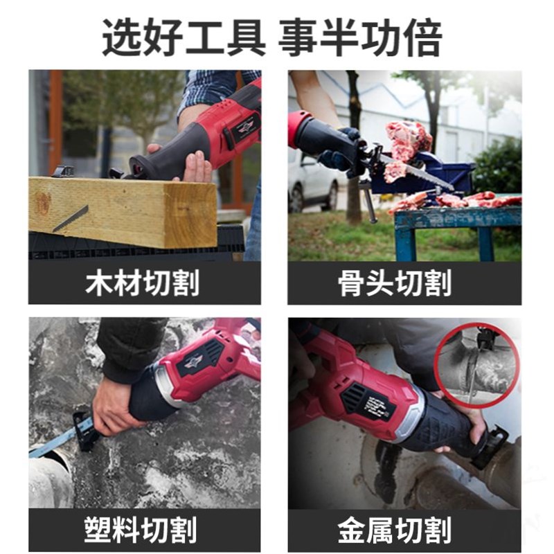 德国进口多功能切割剧家用马刀力锯大功率来往复据220V电动反复式 - 图2