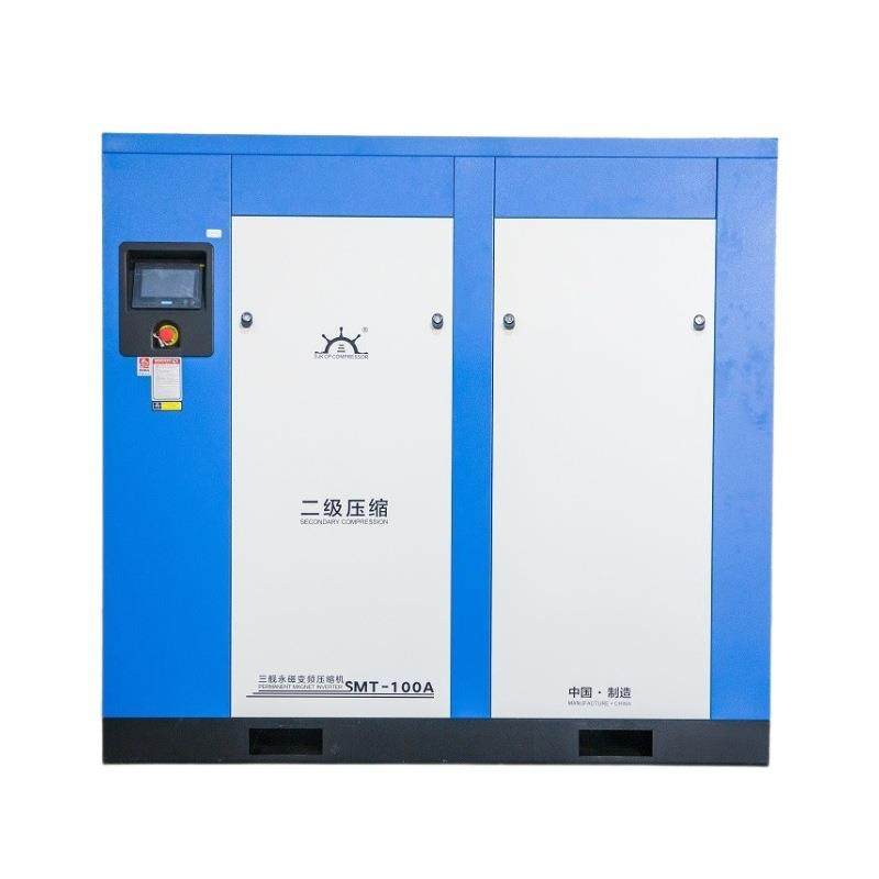 大型二级压缩永磁变频空压机高功率高压气泵工业螺杆式空气压缩机,淘宝优惠券,粉丝福利购,淘宝优惠卷