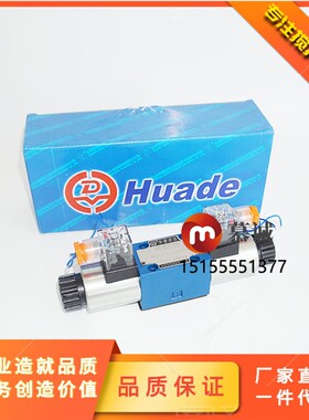 三一搅拌机电磁阀/液压泵换向阀 华德电磁换向阀三一卸料门电磁阀