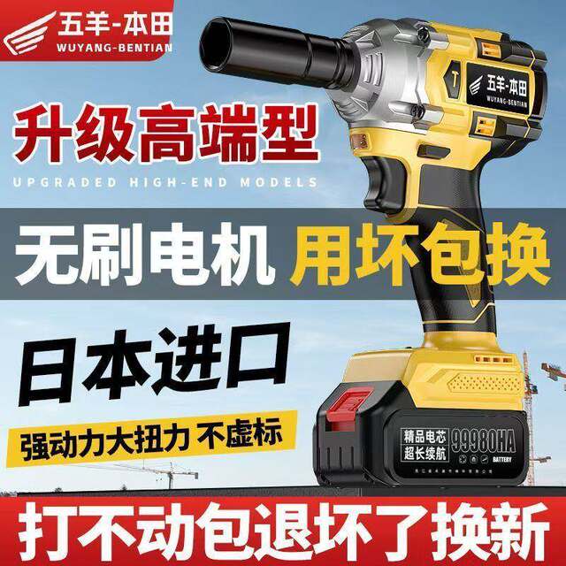 Imported brush electric without rifle QXY hand torque lithium battery impact large auto repair wooden rack large tool powerful wind cannon electric