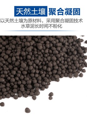 日本原装进口水草泥森森鱼缸水草泥草缸造景底砂基肥 比陶粒好
