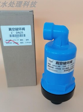 环保外丝式UPVC真空破坏阀塑料呼吸阀水处理排气外丝接口阀门配件