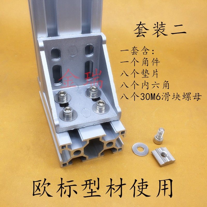 欧标铝型材配件 6060角件 角码 直角架连接件 60系列角座6060角码 - 图3