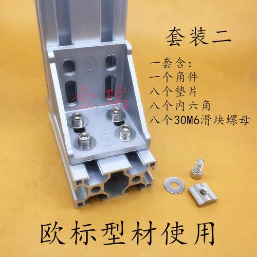 欧标铝型材配件 6060角件 角码 直角架连接件 60系列角座6060角码 - 图3