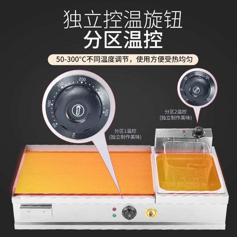 电扒炉商用铁板烧铁板炒饭煎牛排烤鱿鱼汉堡手抓饼机器烤冷面摆摊 - 图1