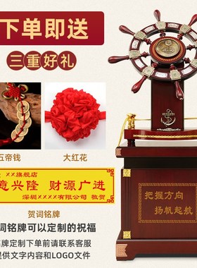领航舵摆件船舵木质公司开业乔迁贺礼大厅落地装饰毕业礼物送学校