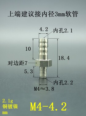 外螺纹宝塔直通接头黄铜镀镍软管气嘴国标螺牙公制丝M4 M5 M6 M8