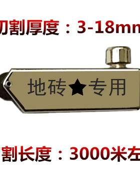进口大轮T型推刀头 玻璃瓷砖地板砖趴刀爬刀丁字切割刀多功能
