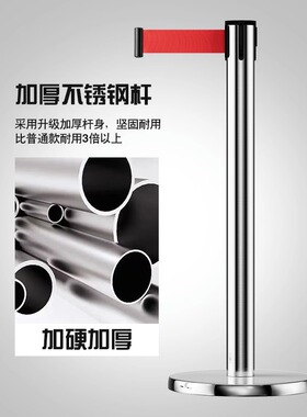 排队打卡伸缩带隔离带一米线栏杆围栏不锈钢隔离护栏安全线警戒线