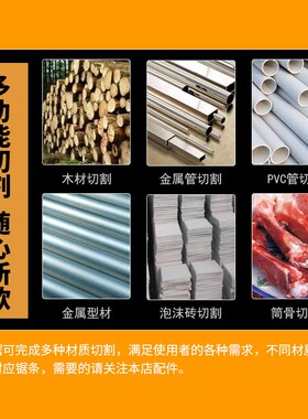 往复锯条马刀锯金属木工塑料铝用粗齿细齿曲线锯片切割加长电锯条