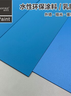 蛋壳光内墙乳胶漆内墙外墙涂料白色墙面翻新家用自刷环保无味油漆