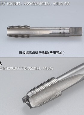 成量川牌美制60度锥管螺纹丝锥NPT NPTF 1/8 1/4 3/8 1/2 3/4 1寸