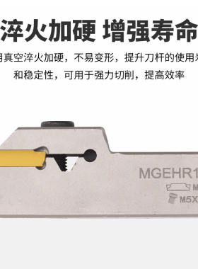 MZG外圆外径切槽切断刀杆MGEHR25253T/4T数控切刀割刀车床槽刀杆