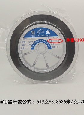 鼎铁线切割钼丝0.18mm*定尺2000米足18丝虹鹭0.2长城光明原料试用