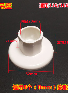 PVC排水管道吸顶吊柱16 20预埋底座走顶吸盘吊座线管吊卡连接管卡