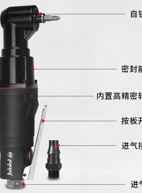 气动螺丝刀90度转角工业级木工风动起子汽动工具大全直角弯头风批