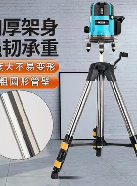 德国进口水平仪三脚架加厚水平仪升降支撑杆红外线三角架不锈钢支