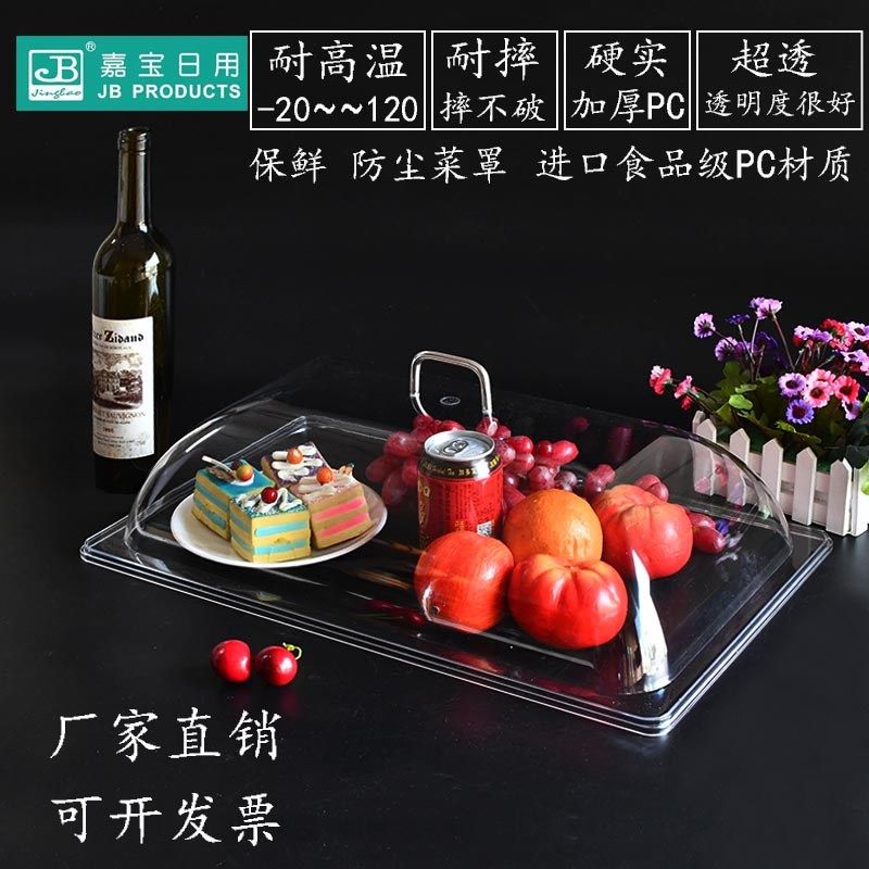 不锈钢盆盘子带盖热菜卤菜自助餐盘子带盖透明保鲜罩手提盖长方形,淘宝优惠券,粉丝福利购,淘宝优惠卷