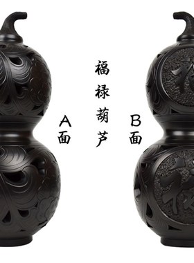 邯郸特产礼品镂空陶艺中式装饰品纯手工雕刻黑陶小葫芦礼盒装
