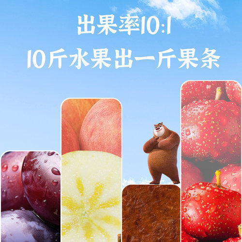 【8.9元/袋】100%纯水果苹果山楂果丹皮52g*3袋蜜饯山楂零食 临期 - 图1