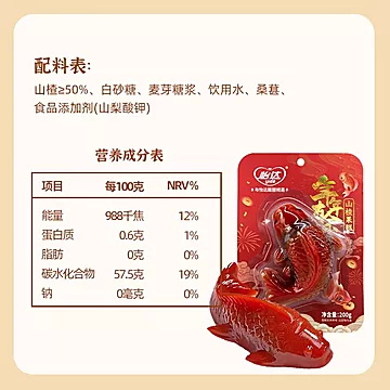 【年夜饭必备】梦工厂锦鲤山楂果糕200g/个[19元优惠券]-寻折猪