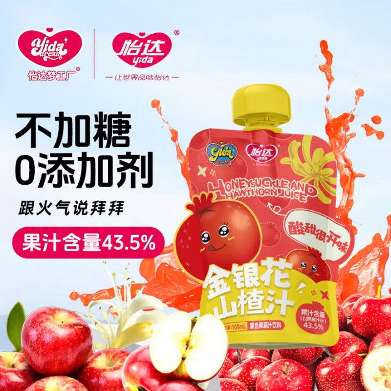 【临期特价】梦工厂山楂汁100ml*12袋0添加山楂饮料饮品聚餐果汁