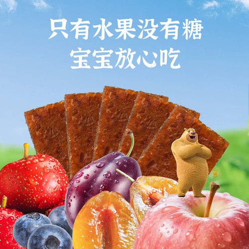 【8.9元/袋】100%纯水果苹果山楂果丹皮52g*3袋蜜饯山楂零食 临期 - 图0