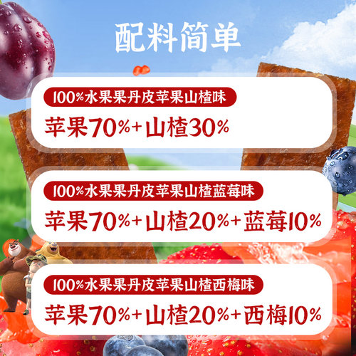 【8.9元/袋】100%纯水果苹果山楂果丹皮52g*3袋蜜饯山楂零食 临期 - 图3