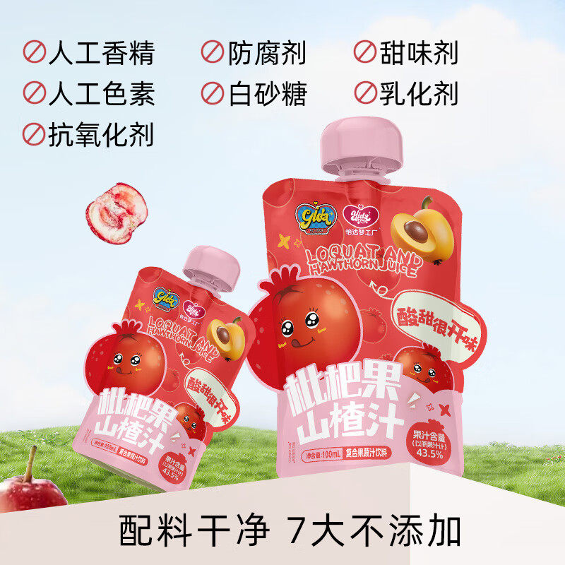 【临期特价】梦工厂山楂汁100ml*12袋0添加山楂饮料饮品聚餐果汁