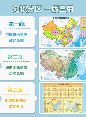 2026学生磁力拼图中国世界地图教学初中小学生地理学习用磁性益智