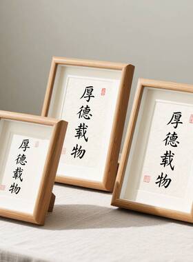 厂家直销相框摆台5678寸a4木质照片相框书法字画作品框空框摆件框